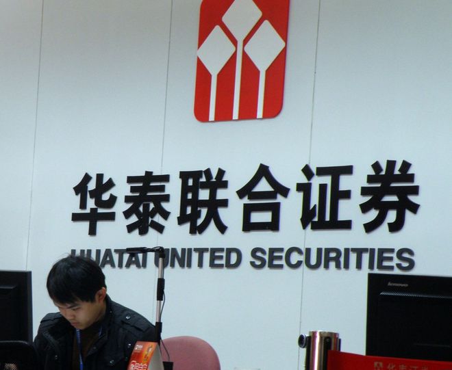 打造一流的投资银行 华泰联合证券的一个样本__财经头条