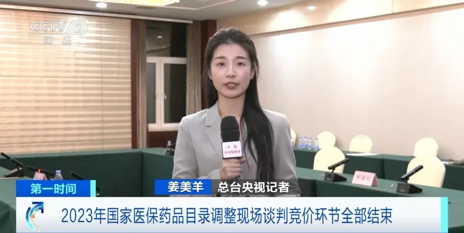 总台央视记者姜美羊:今年医保谈判一共对168种药品进行了谈判和竞价