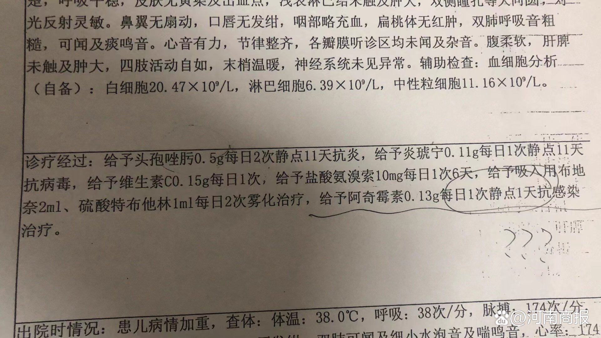 丁女士的女儿于11月8日下午注射了阿奇霉素 图片来源:受访者