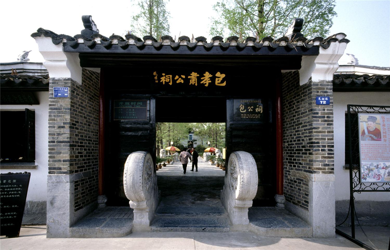 位于合肥包公园的包孝肃公祠.本报通讯员 张 恒 摄