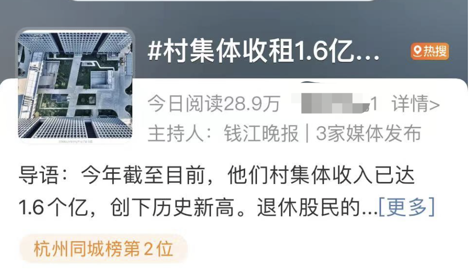 收租1.6亿,安排集体国外游!杭州这个村太让人羡慕_新浪财经_新浪网