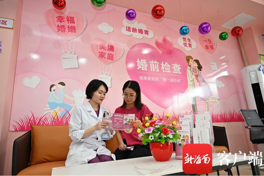 图为海口市秀英区婚前医学检查一站式服务中心人员向准新人普及婚检