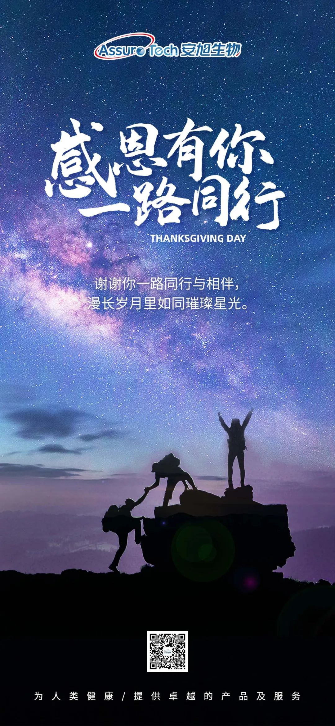 感恩节 | 感恩有你,一路同行|安旭_新浪财经_新浪网