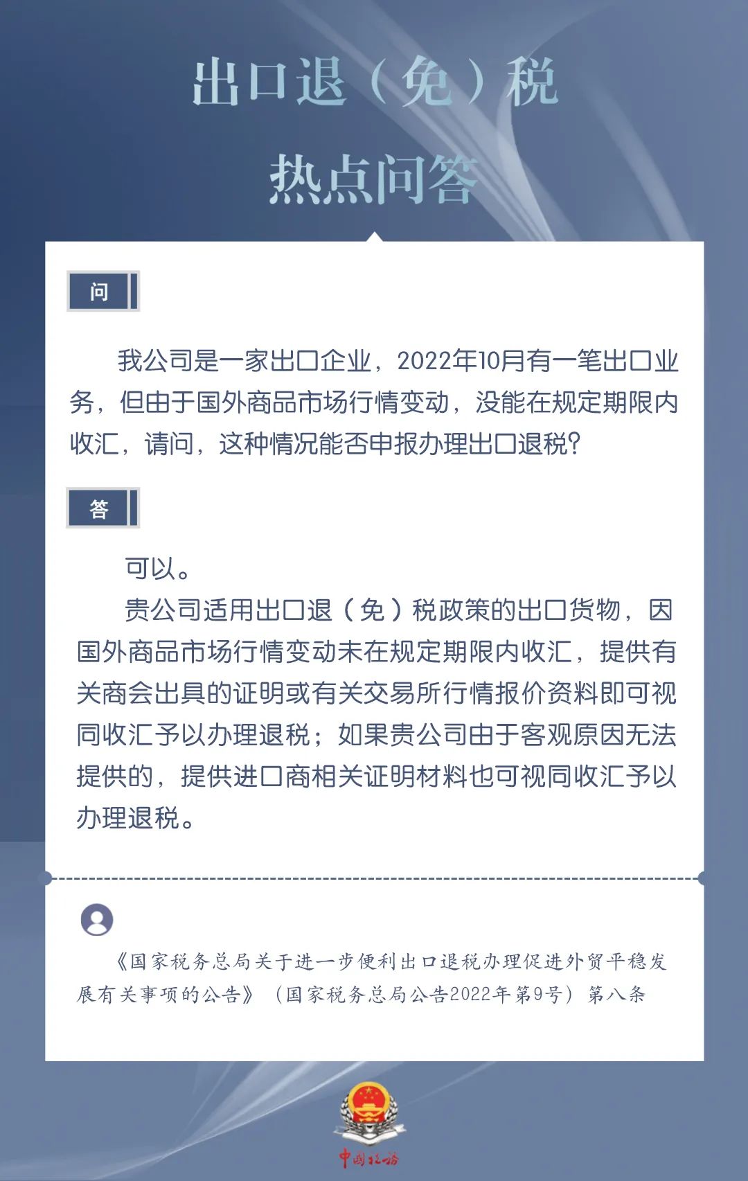 外贸市场行情分析与解读