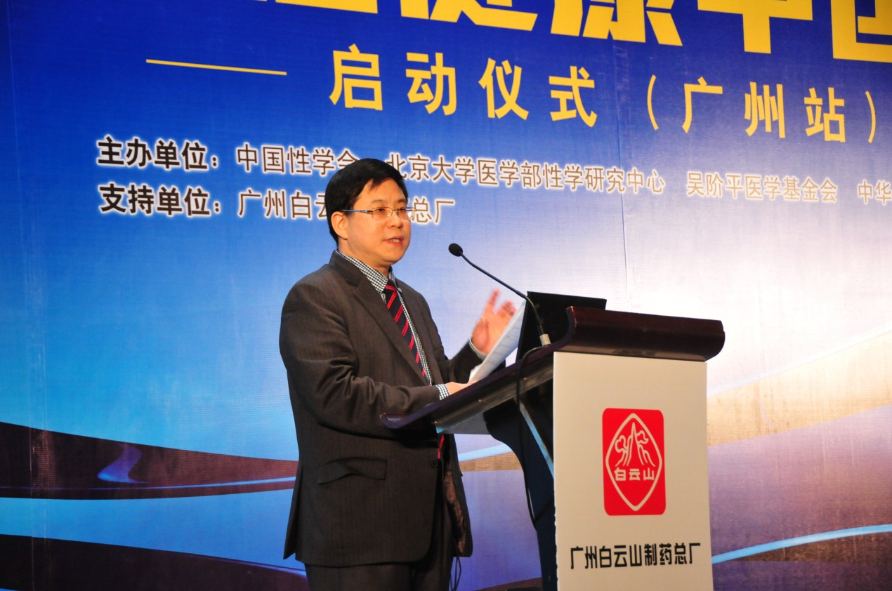 时任中华医学会男科学分会主任委员姜辉教授在金戈男性健康中国行上倡导关爱男性健康
