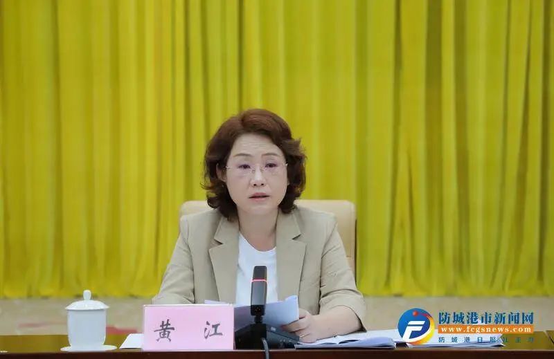 市长黄江主持会议并讲话.防城港日报全媒体记者 韦荣合 摄
