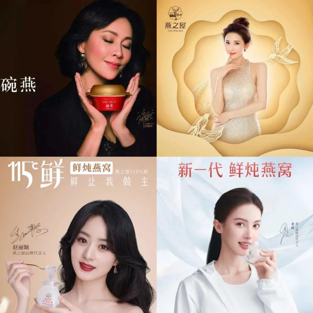 刘嘉玲担任代言人,那一句:"吃燕窝,我只选燕之屋碗燕"的广告语让燕之