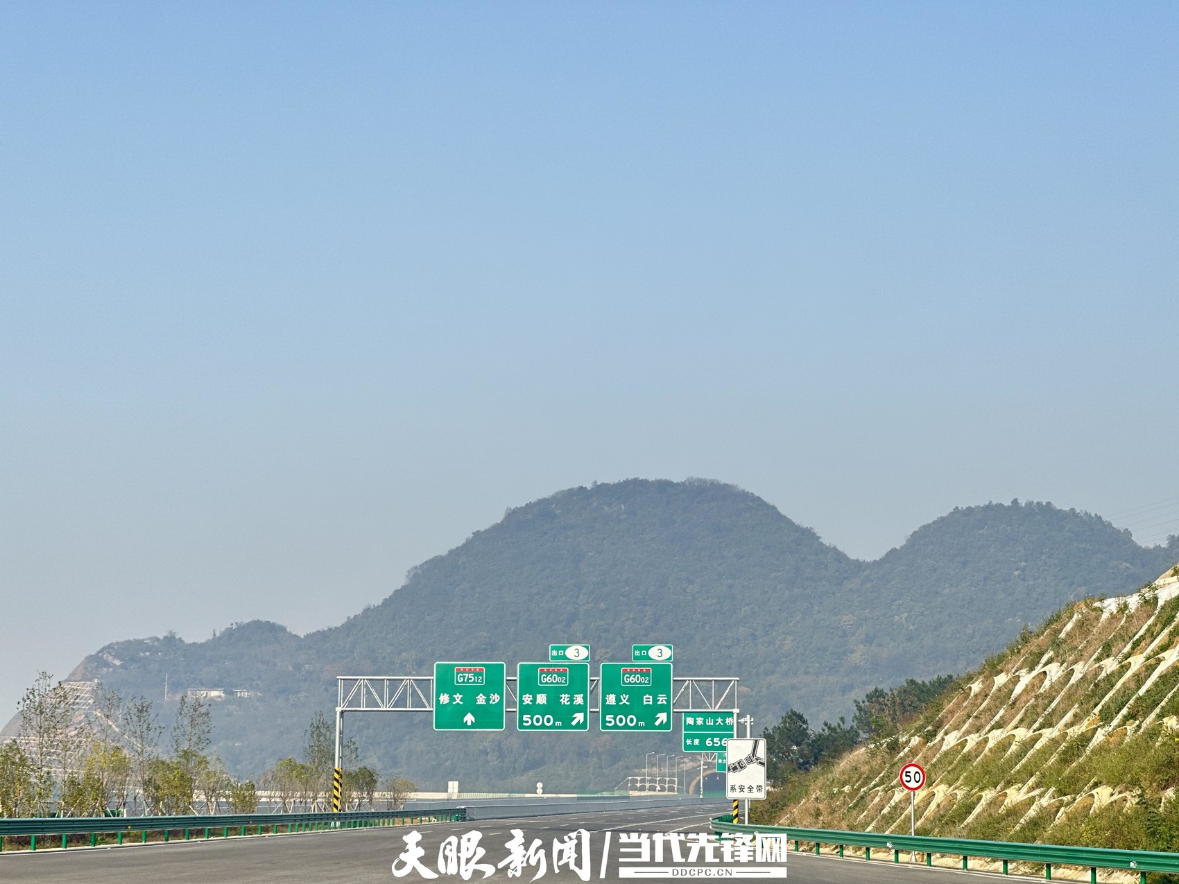 11月23日,记者从贵阳经金沙至古蔺(黔川界)高速公路(简称"贵金高速")