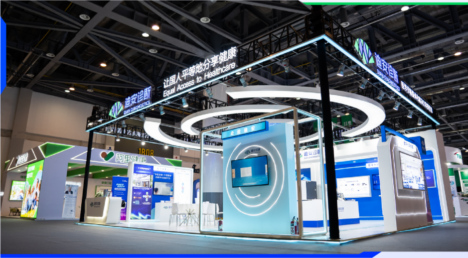 带您走进数贸会迪安诊断展区……_新浪财经_新浪网