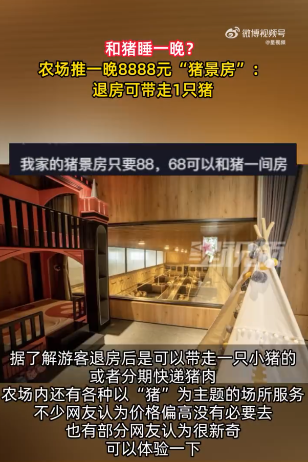 图片来源：星视频