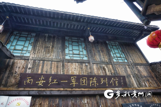丙安红一军团陈列馆