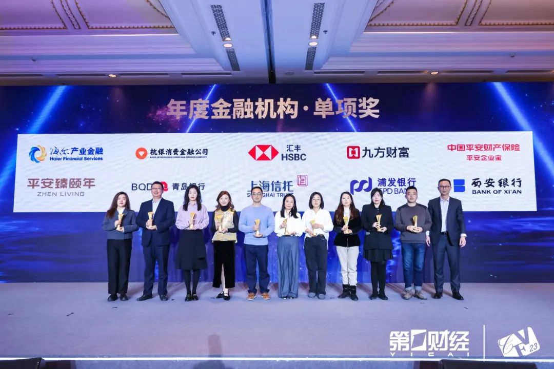 荣誉丨守护稳稳的幸福!上海国际信托斩获"最佳稳健管理信托机构"