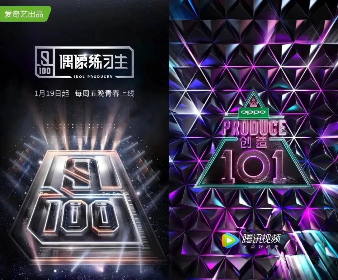 《偶像练习生》《创造101》(图源:豆瓣)