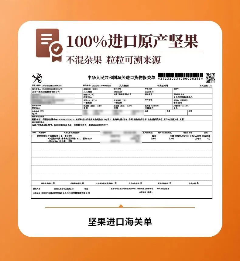 海关进口货物报关单