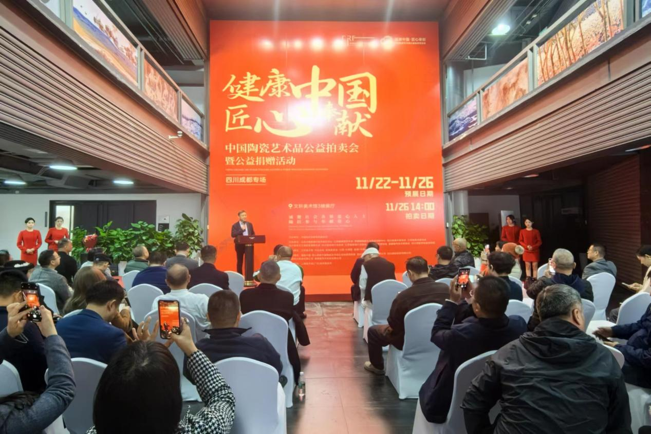 (图为公益拍卖会成都站预展活动现场)