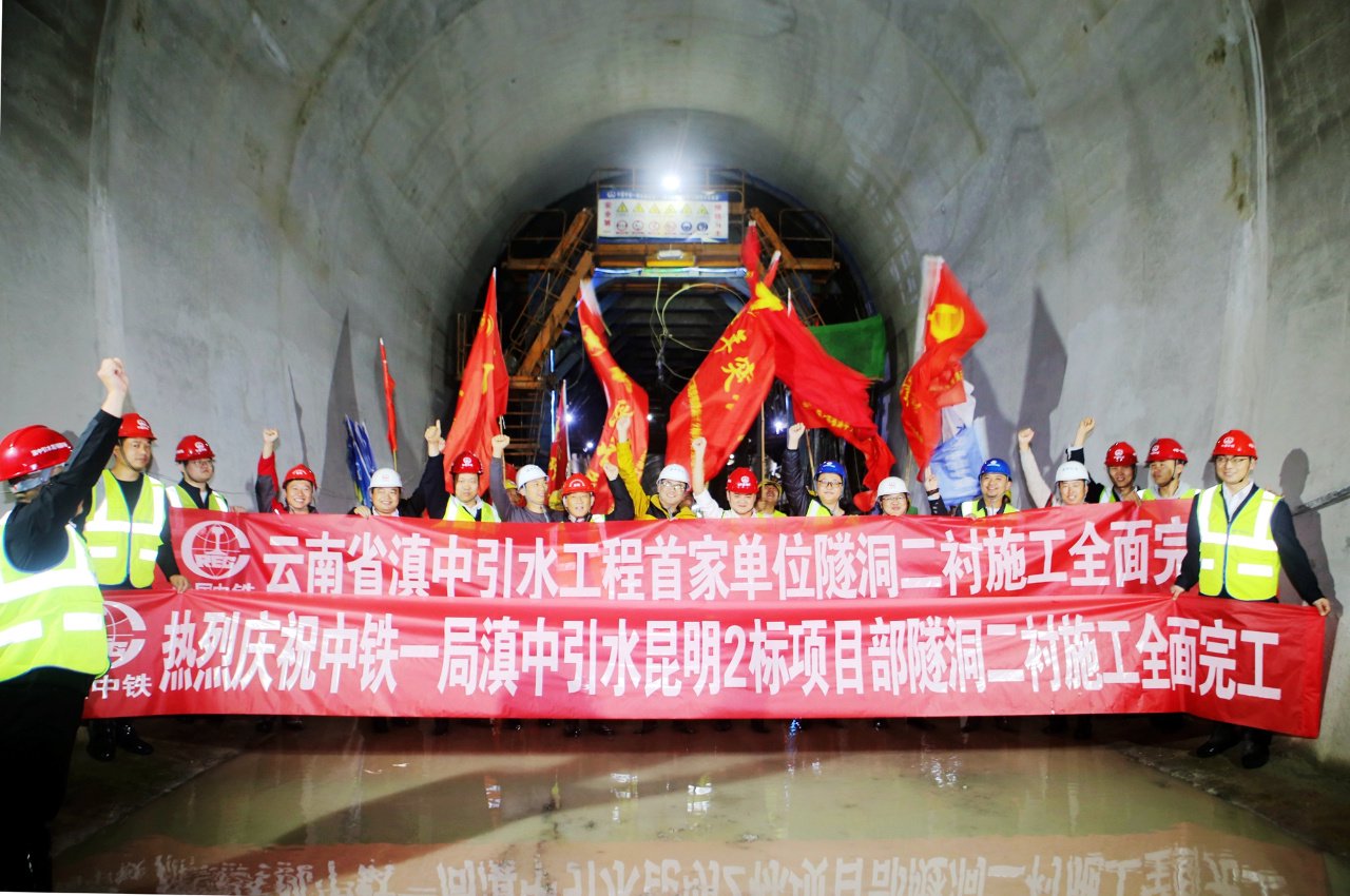 云南滇中引水工程建设取得突破性进展|云南省_新浪财经_新浪网