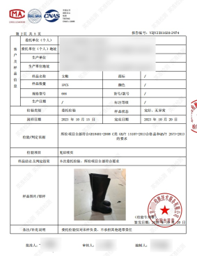了一份关于女鞋产品的检测报告作为样例,报告上印着cma(中国计量认证)