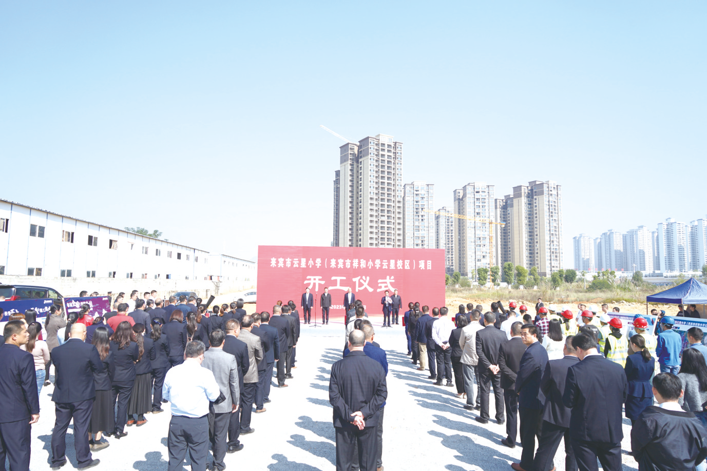 廣西來賓市雲星小學開工建設|小學_新浪財經_新浪網