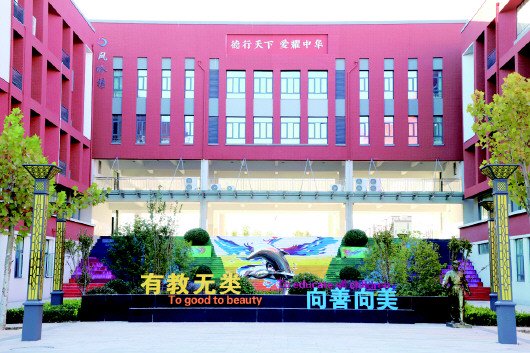 薛城区凤鸣中学为学生搭建心灵之桥|中学_新浪财经_新浪网