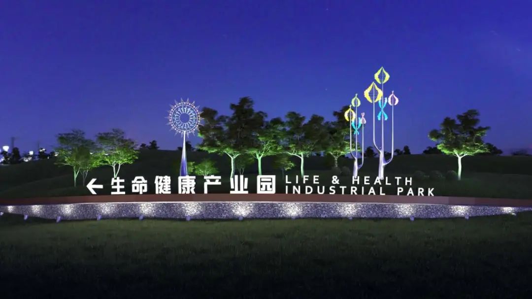 启东生命健康产业园——生物医药集群新载体,启东产业发展新标杆 | 邀