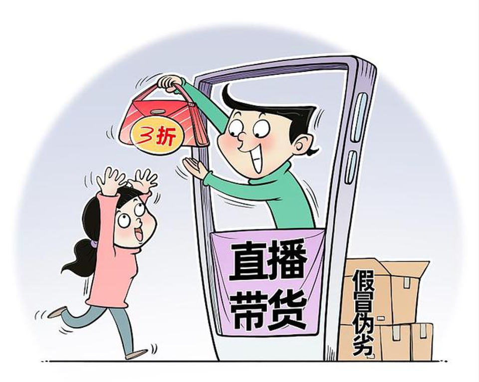 直播带货,该有一次正本清源了