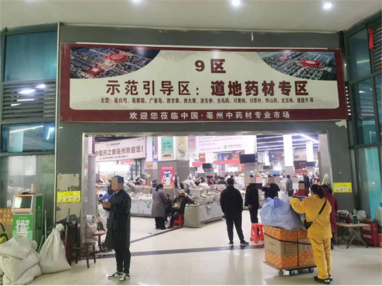 南北药都的市场反馈趋于一致,有安国药商称,"现在压货的药商都理智了