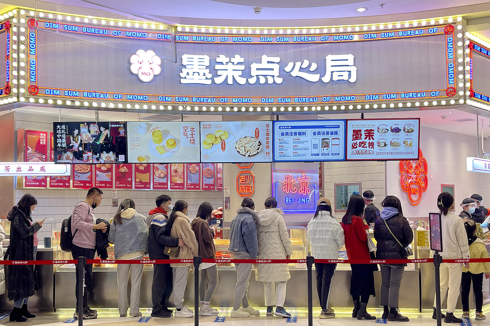 墨茉点心局撤出北京市场