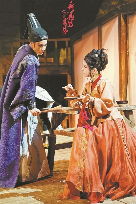 越剧《新龙门客栈》剧照