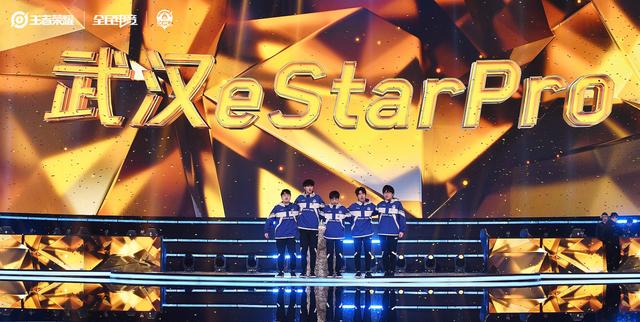 2021年kpl秋季赛,武汉estarpro夺冠,孙麟威(右一)和队友享受胜利时刻.