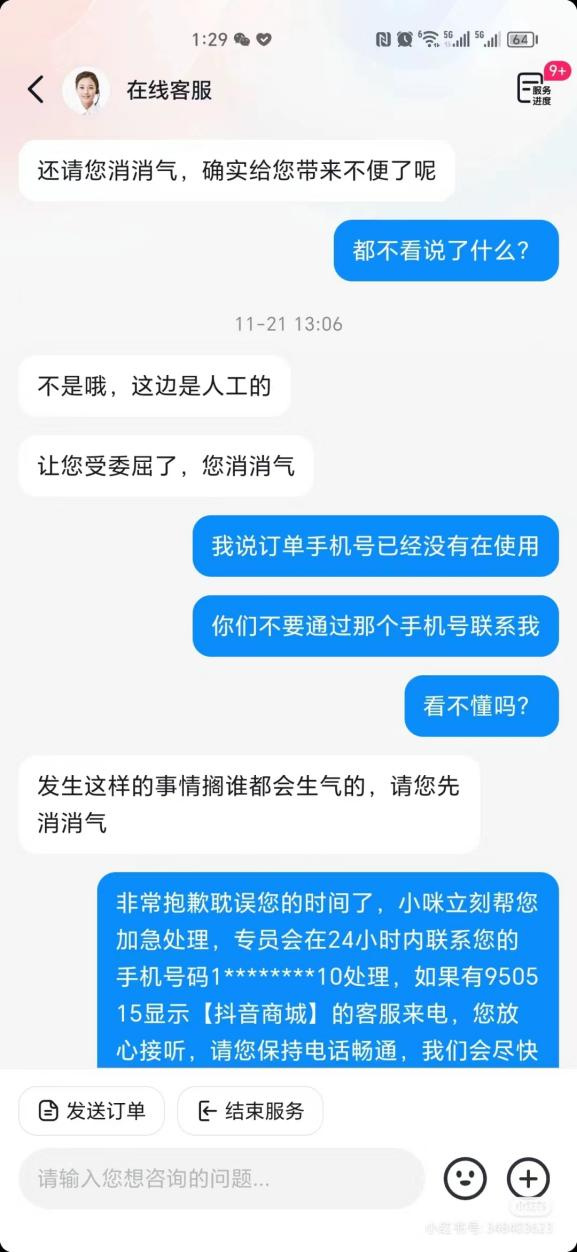 图源：小红书截图