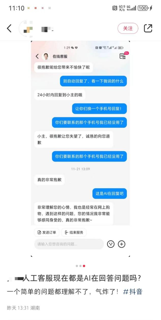 图源：小红书截图