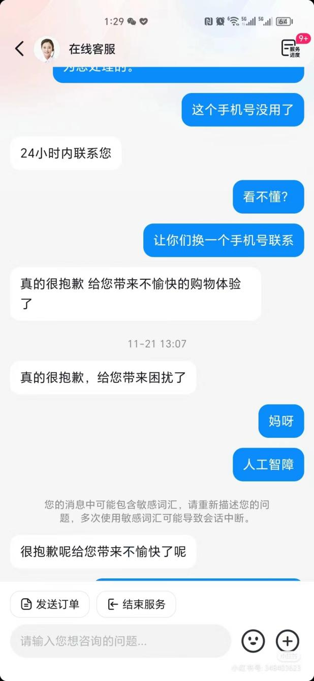 图源：小红书截图