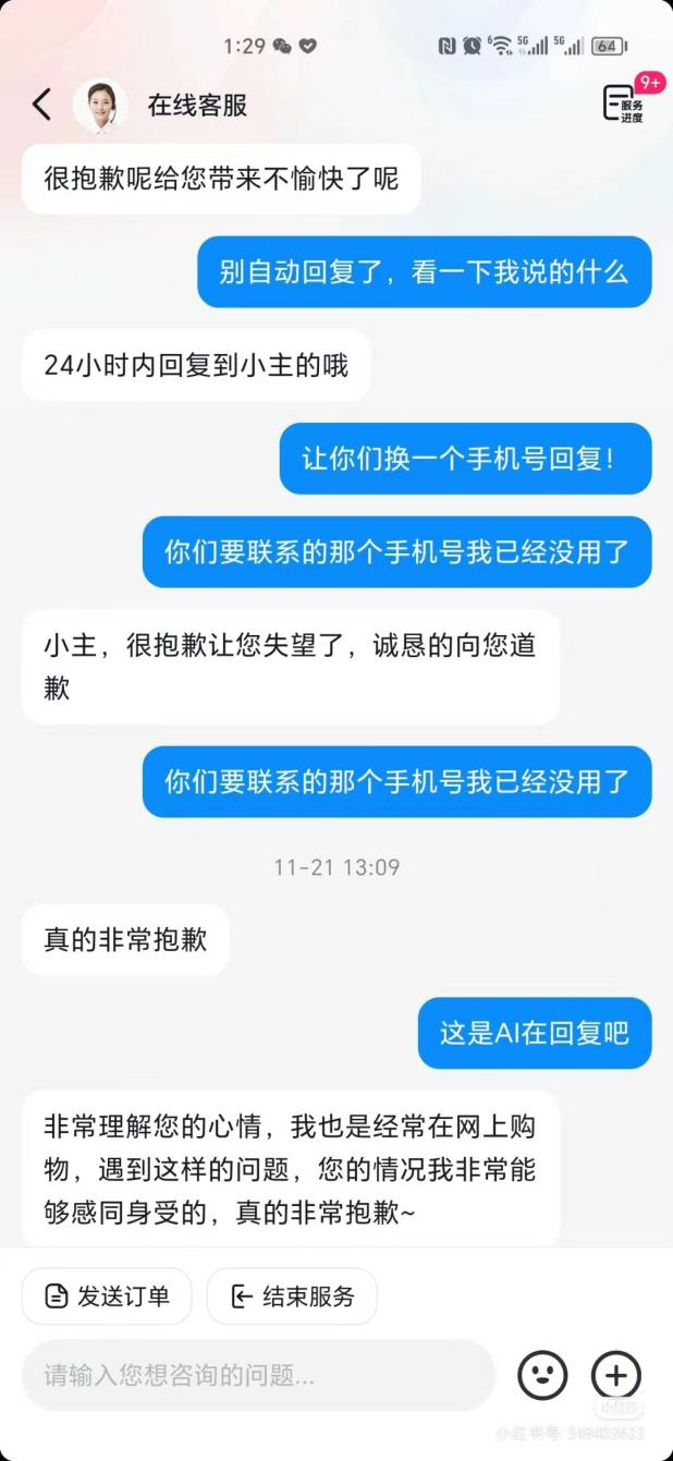 图源：小红书截图