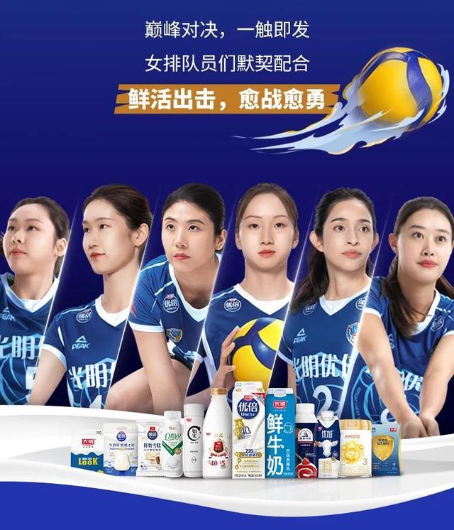 上海光明优倍女排燃动赛场|女排_新浪财经_新浪网