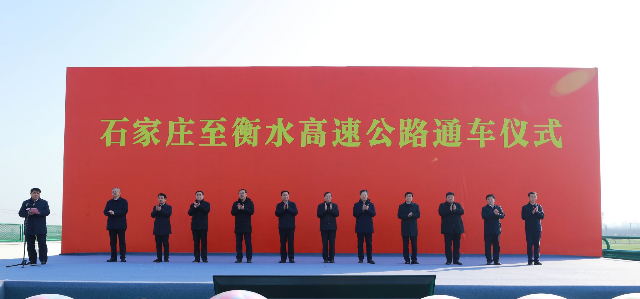 11月26日,石家庄至衡水高速公路通车仪式现场.陈月振 摄