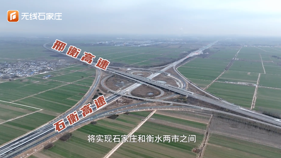 石衡高速公路主线今天正式通车|高速公路_新浪财经_新浪网