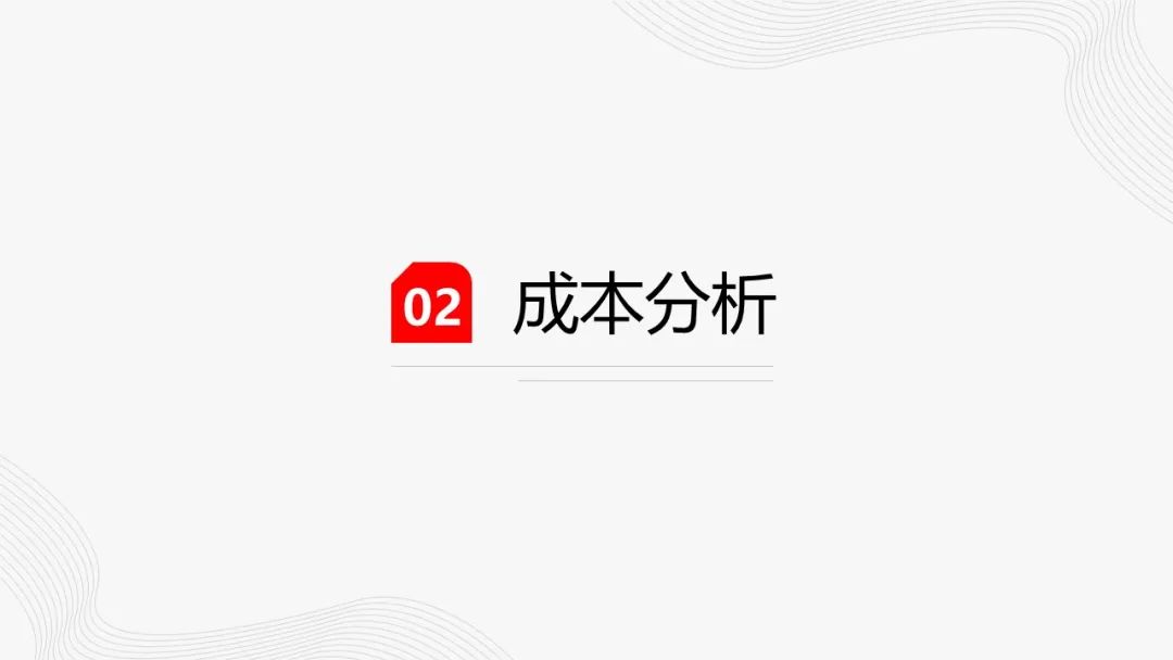 铝：电解铝开始去库，逢低布局多单