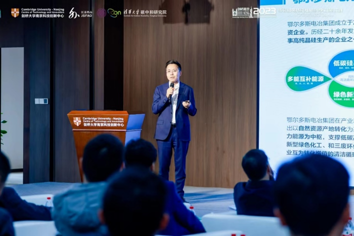 43%)电力冶金集团董事长张奕龄分享行业低碳发展解决方案.