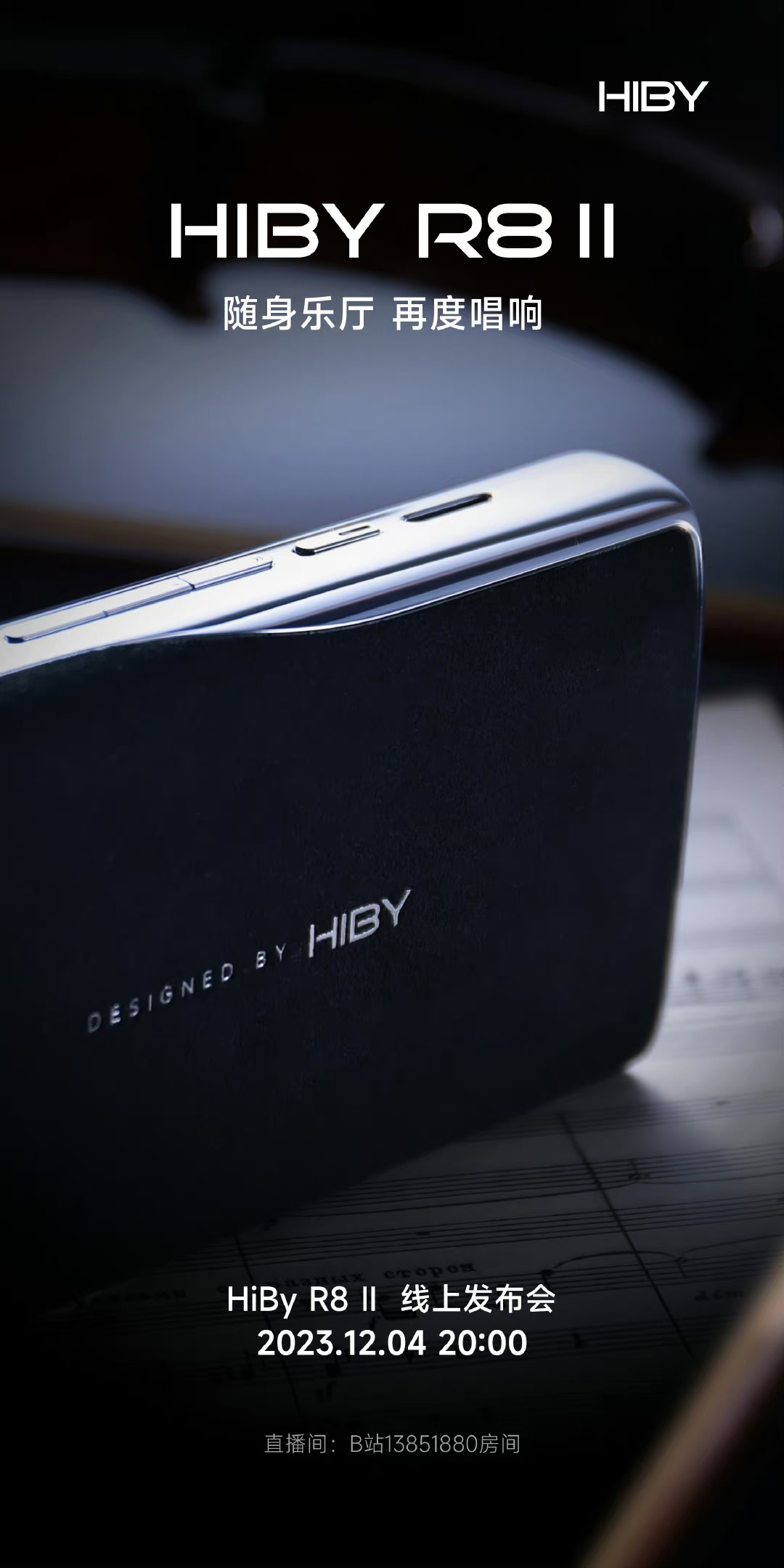 海贝预热新品 HiBy R8 II 音乐播放器，12 月 4 日发布
