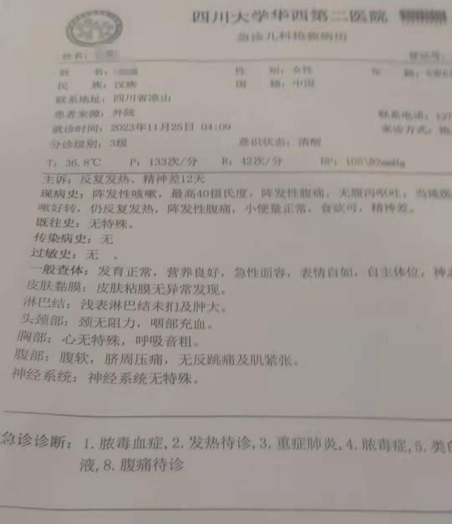 凉山5岁女孩肺部感染病危后续:多地热心人伸出援手,目前已转到成都
