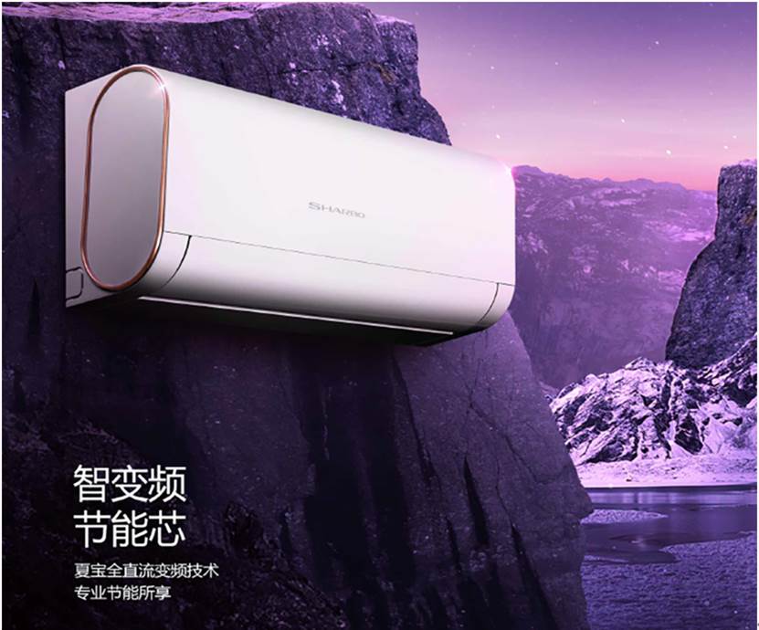 空调行业变"红海"  夏宝空调的第十年怎么"亮剑"?