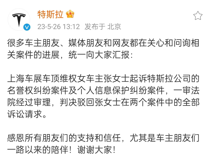 特斯拉要求刹车失灵事件女车主赔偿500万|特斯拉_新浪财经_新浪网
