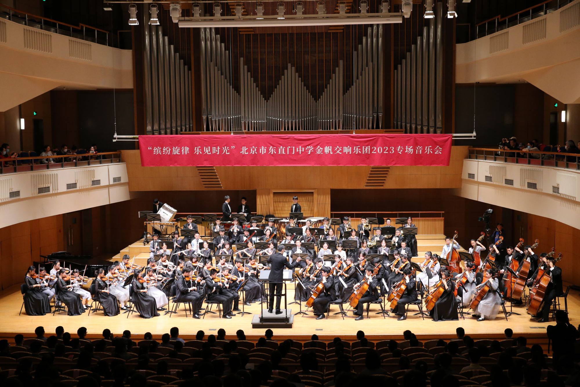 东直门中学金帆交响乐团"大手拉小手"用音乐演奏成长的意义