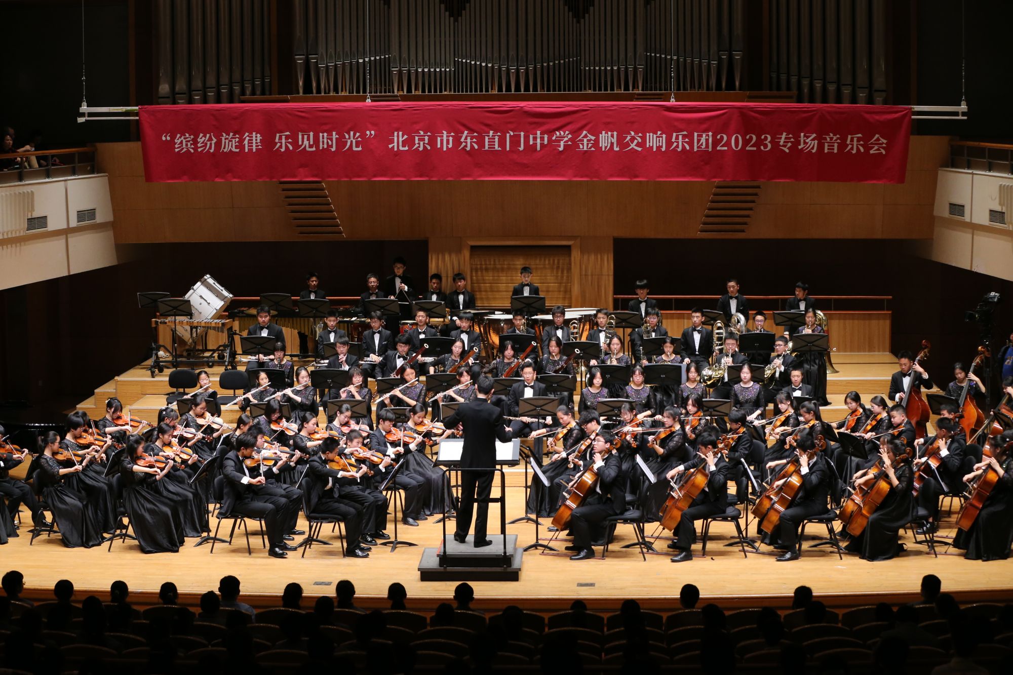 东直门中学金帆交响乐团"大手拉小手"用音乐演奏成长的意义