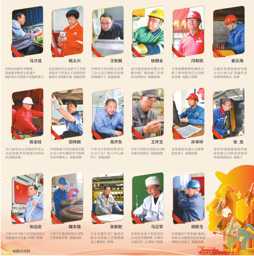 据悉,本次活动旨在大力弘扬劳模精神,劳动精神,工匠精神,发挥劳模工匠