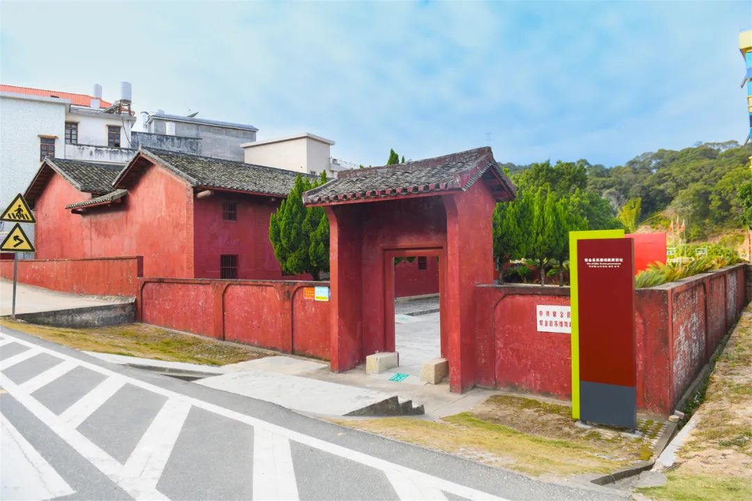 紫金县苏维埃政府旧址