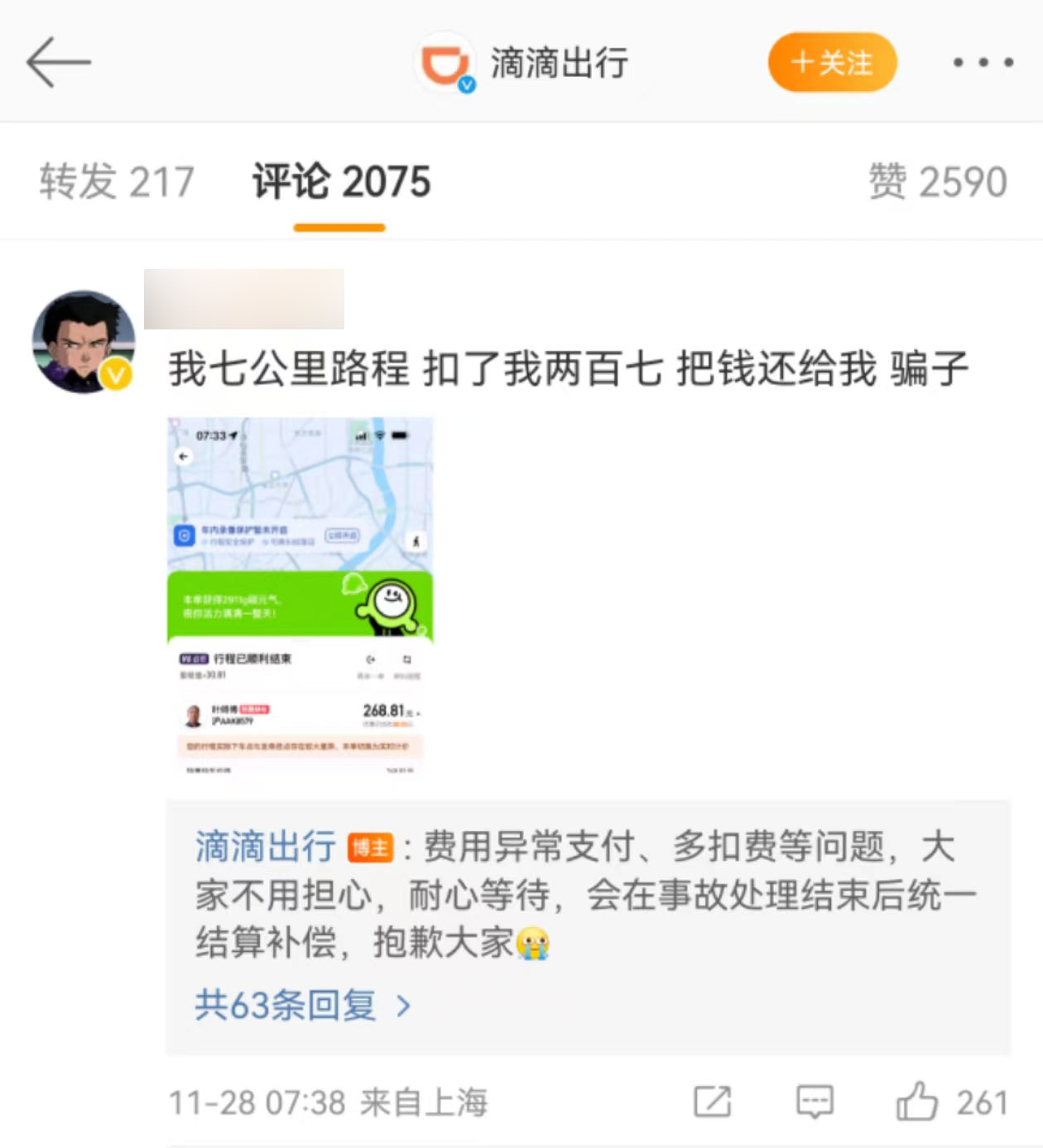 内塔尼亚胡刚警告完伊朗，就收到了坏消息，伊朗的最强援手露头了
