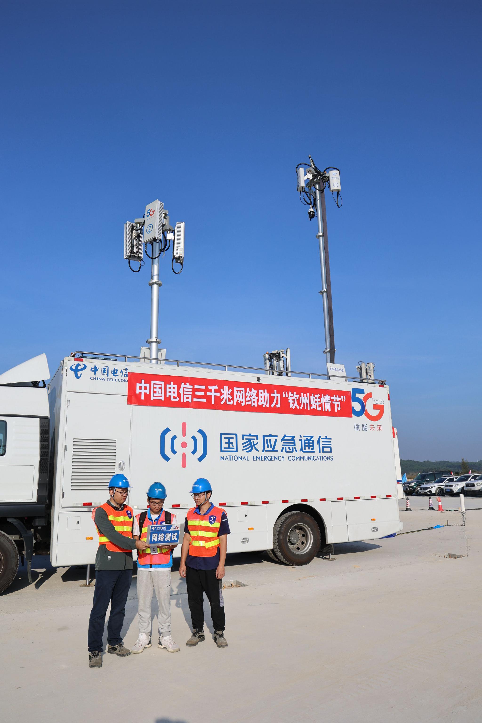 应急通信车辆在活动现场实施保障.