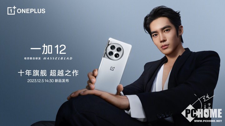 一加12手机代言人公布封神电影主角于适