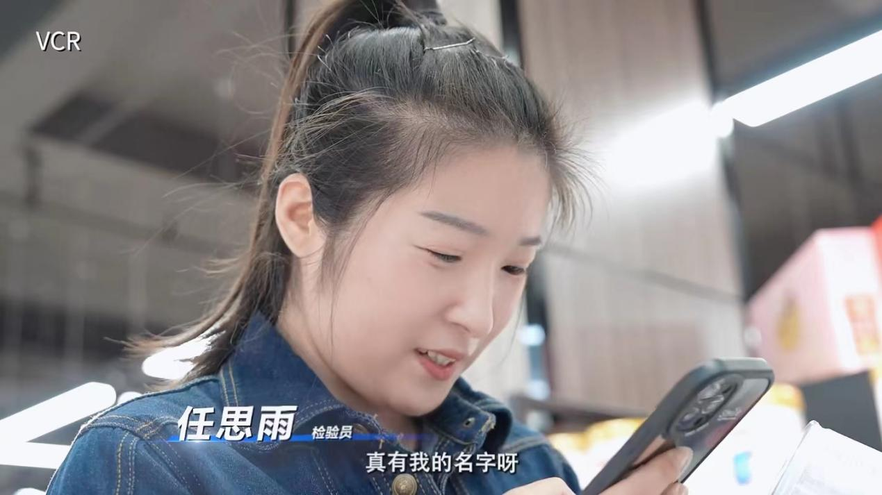 检验员任思雨扫码奶粉溯源单,找回工作初心